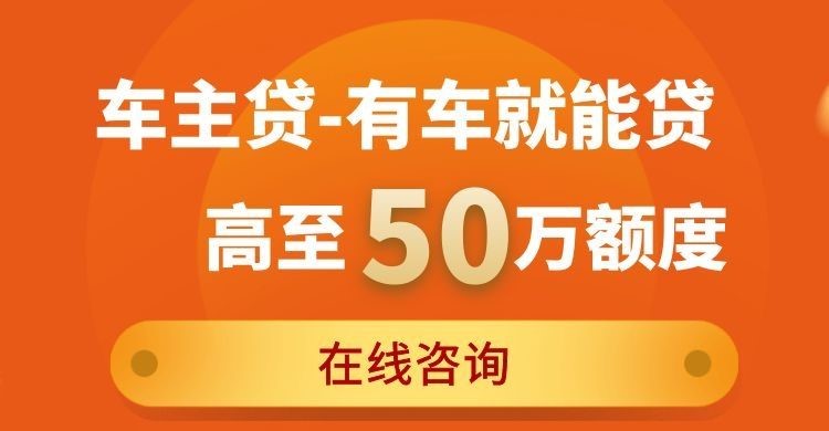 鞍山车辆抵押贷款办理流程