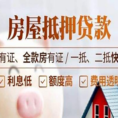 鞍山车辆抵押贷款要准备什么资料?