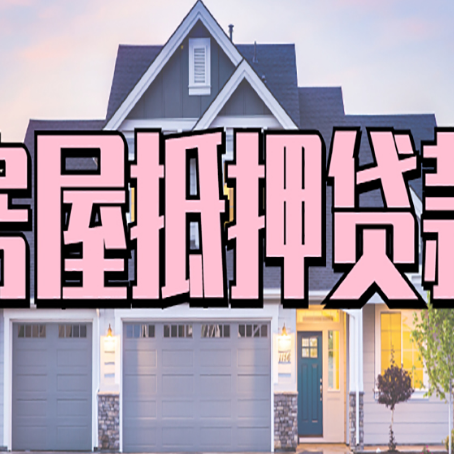 鞍山企业税贷要具备什么资质?