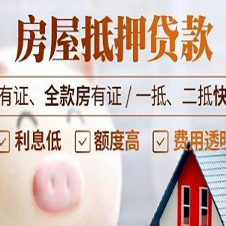 鞍山装修贷的还款方式有哪些?