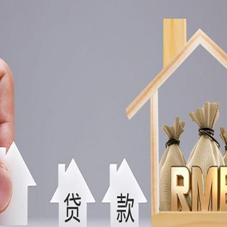 鞍山贷款中介公司新渝启服怎么样